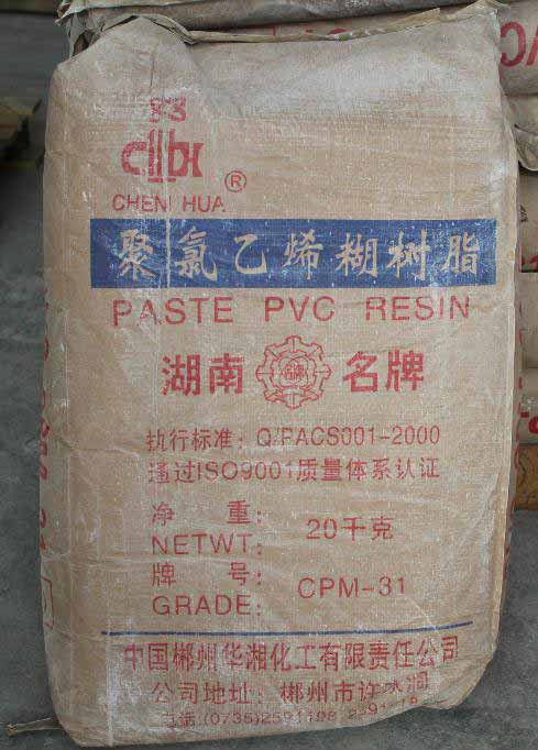 中盐cpm-31糊树脂